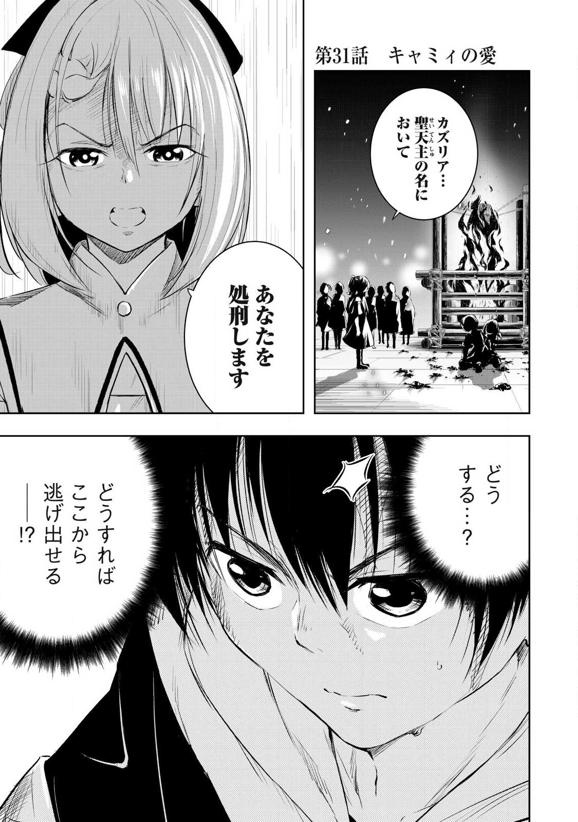 俺の指先で濡れる世界 Chap 31 - Next Chap 32