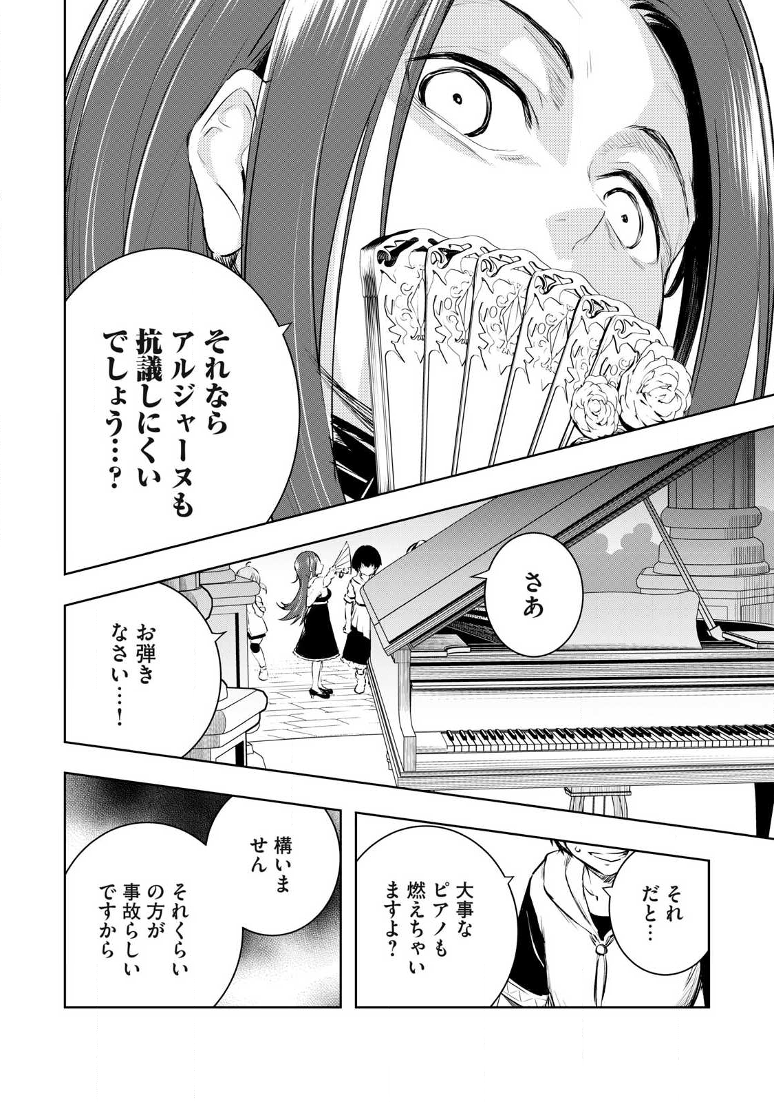 俺の指先で濡れる世界 Chap 31 - Next Chap 32