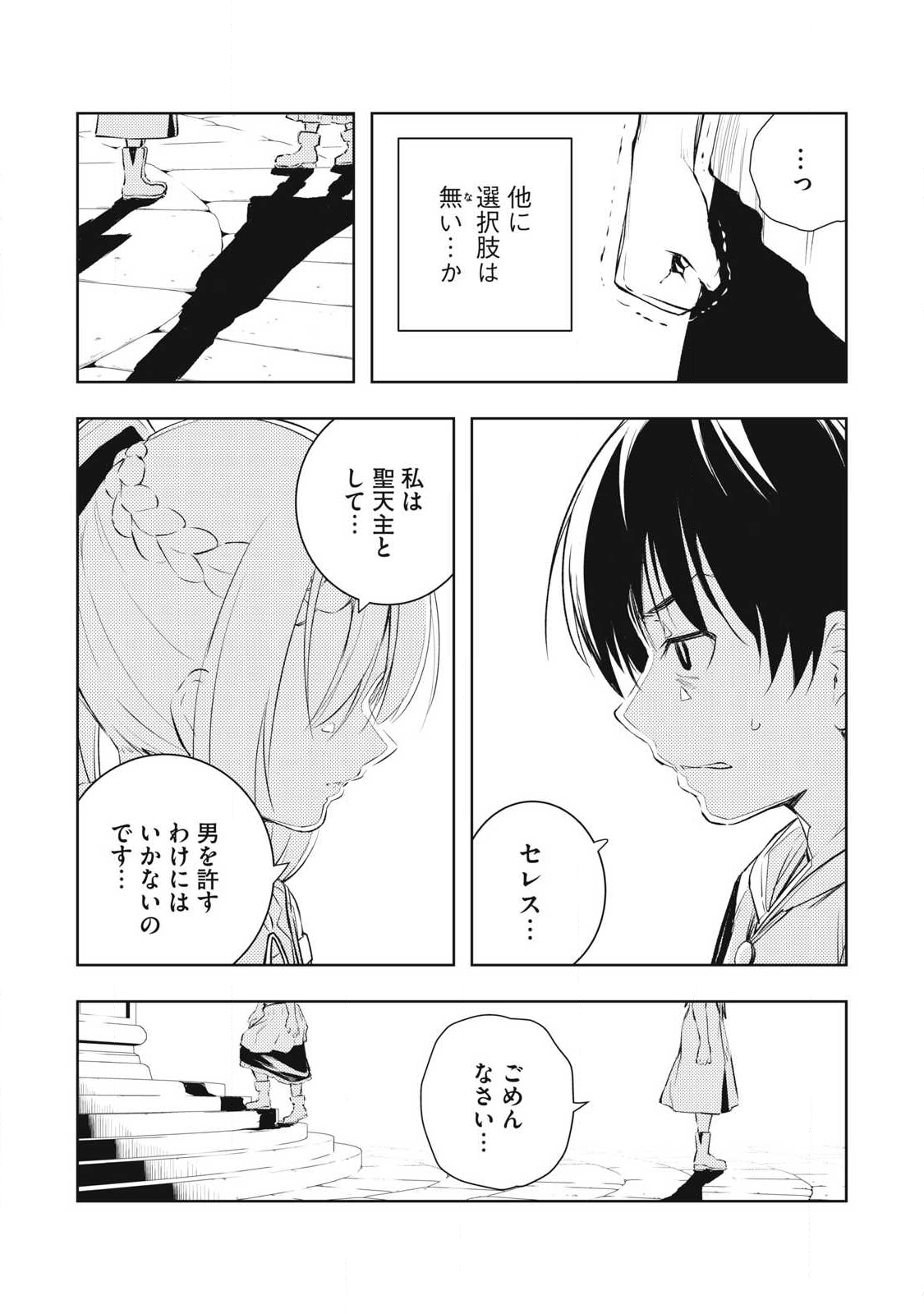 俺の指先で濡れる世界 Chap 31 - Next Chap 32