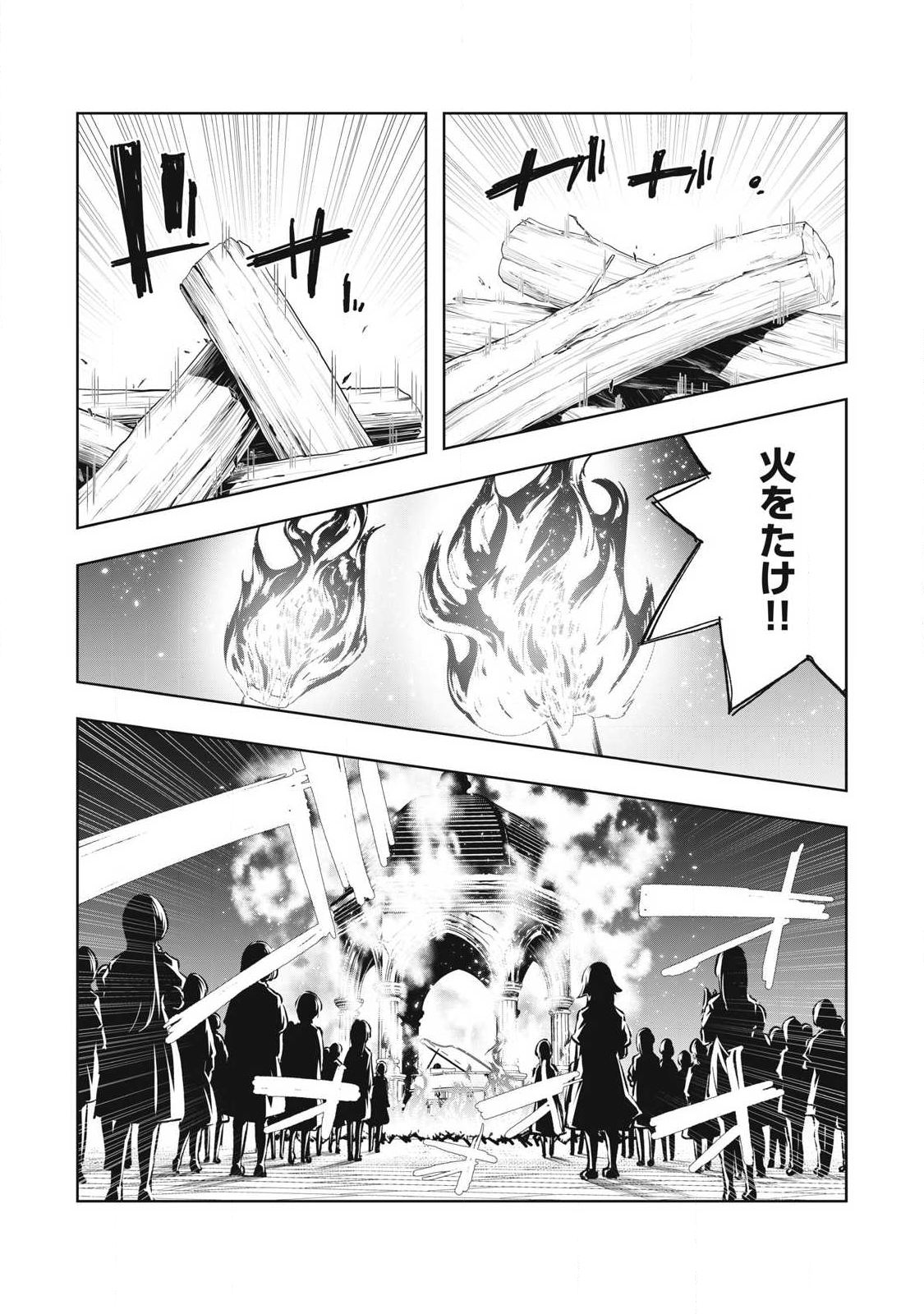 俺の指先で濡れる世界 Chap 31 - Next Chap 32