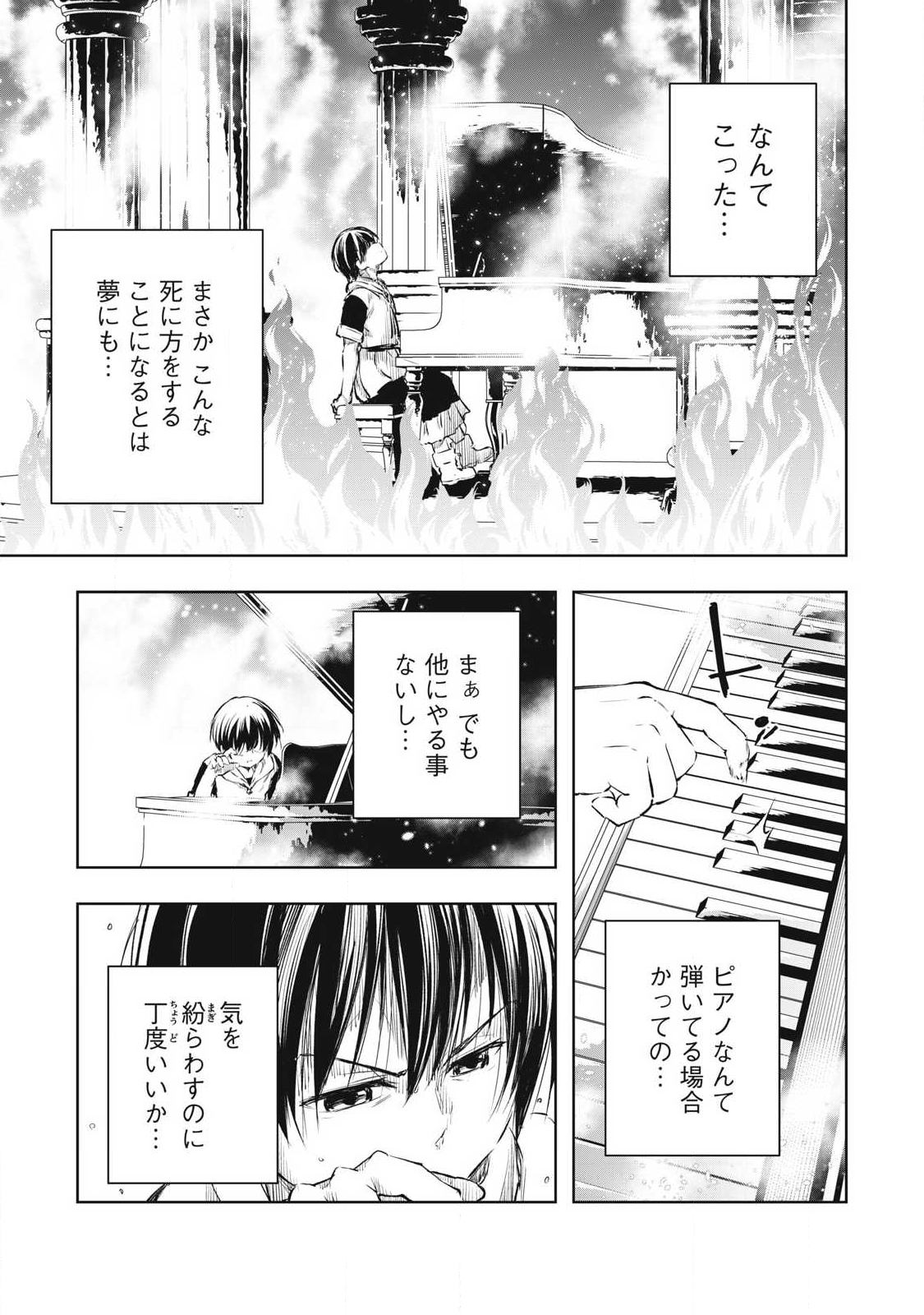 俺の指先で濡れる世界 Chap 31 - Next Chap 32