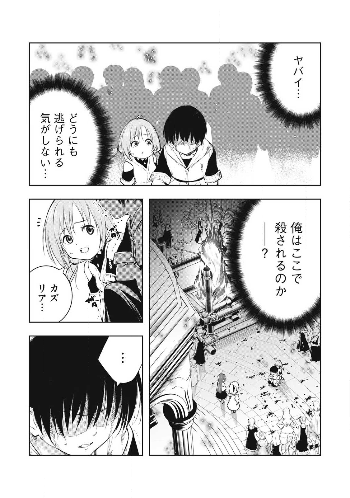 俺の指先で濡れる世界 Chap 31 - Next Chap 32