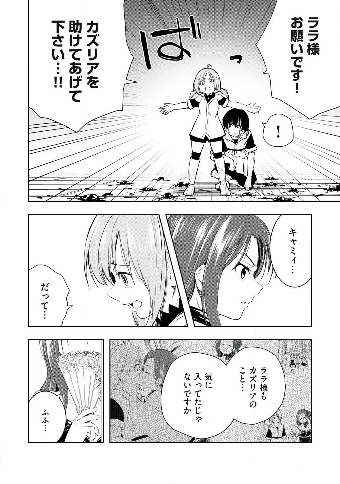 俺の指先で濡れる世界 Chap 31 - Next Chap 32