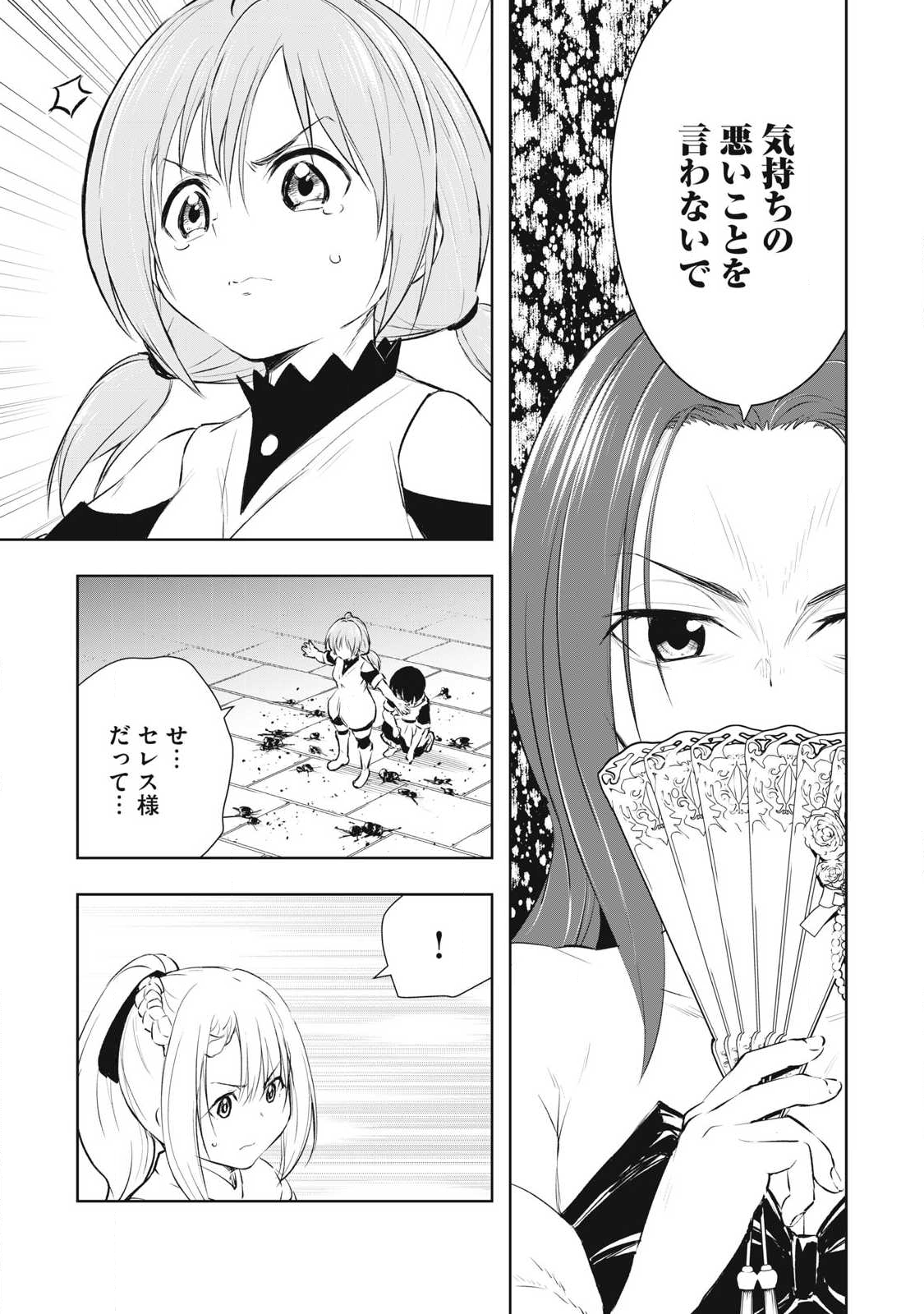 俺の指先で濡れる世界 Chap 31 - Next Chap 32