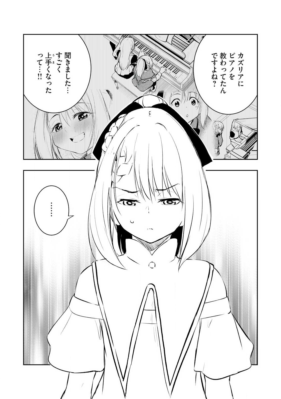 俺の指先で濡れる世界 Chap 31 - Next Chap 32