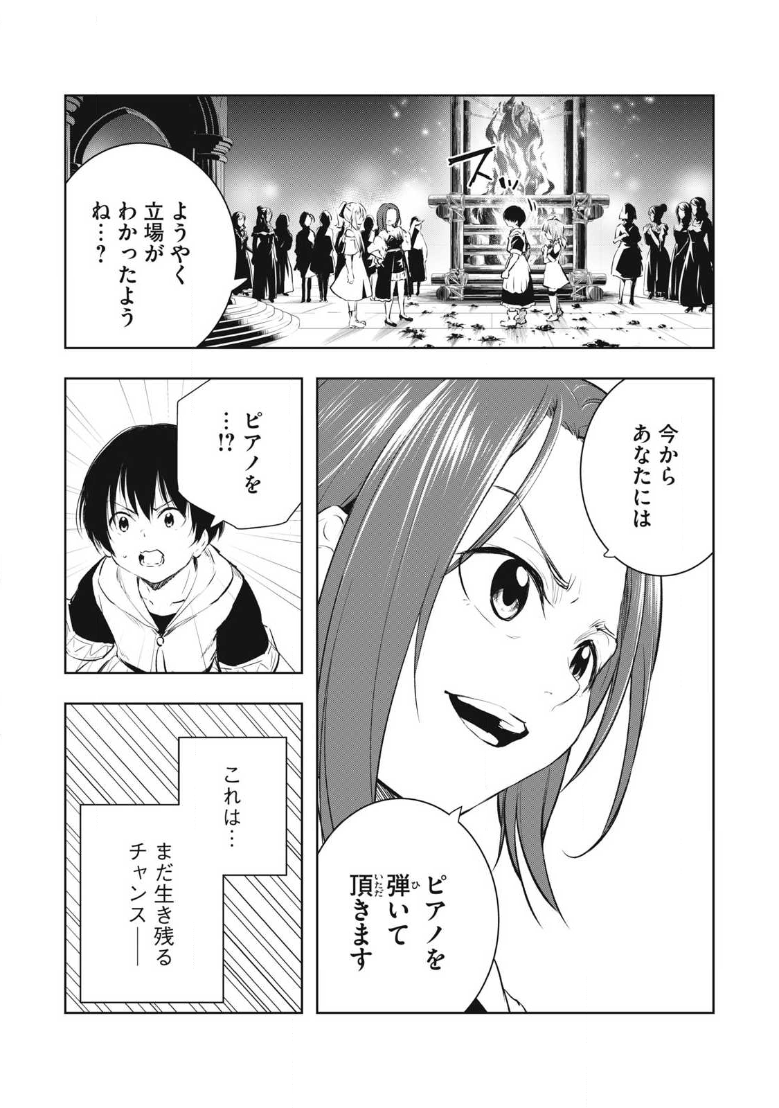 俺の指先で濡れる世界 Chap 31 - Next Chap 32