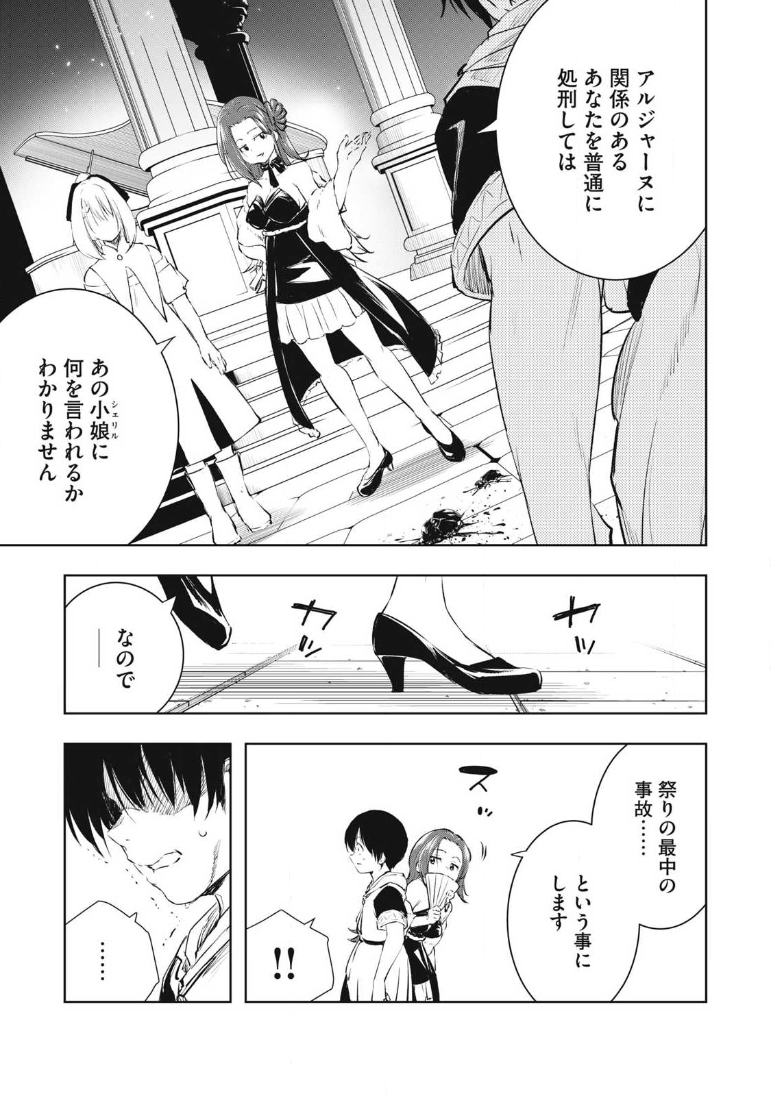 俺の指先で濡れる世界 Chap 31 - Next Chap 32