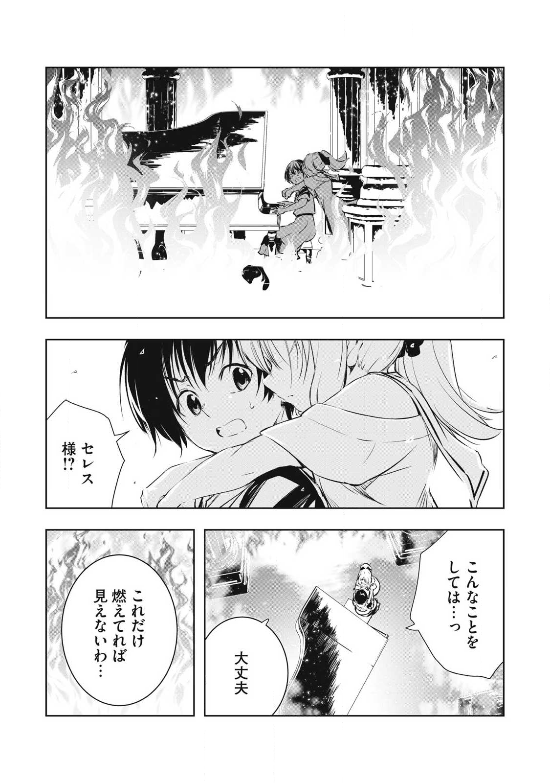 俺の指先で濡れる世界 Chap 32 - Next Chap 33