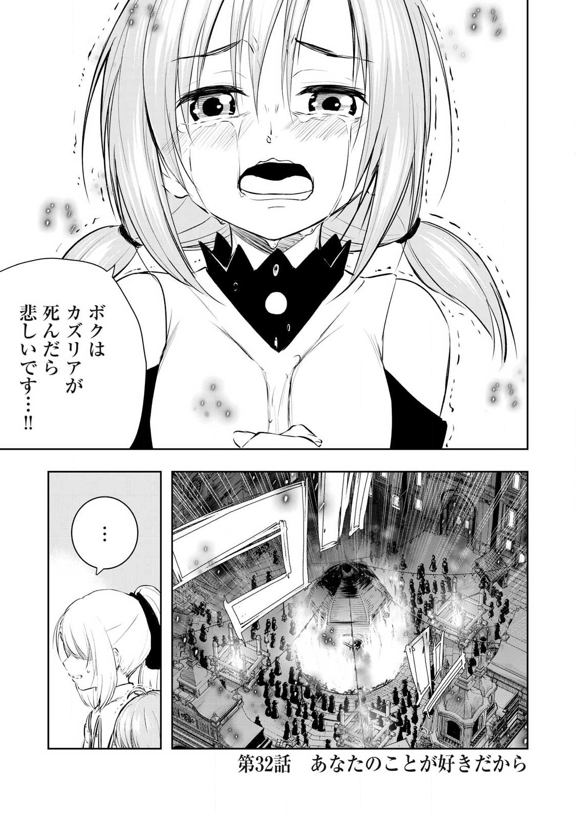 俺の指先で濡れる世界 Chap 32 - Next Chap 33