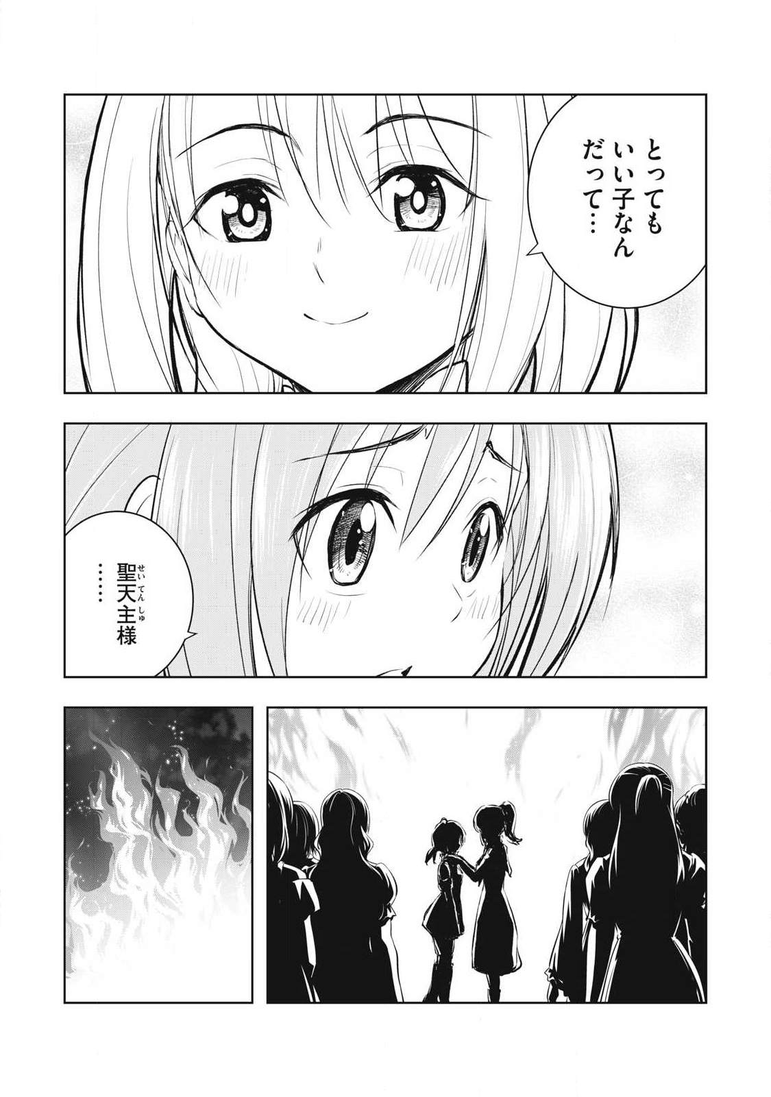 俺の指先で濡れる世界 Chap 32 - Next Chap 33