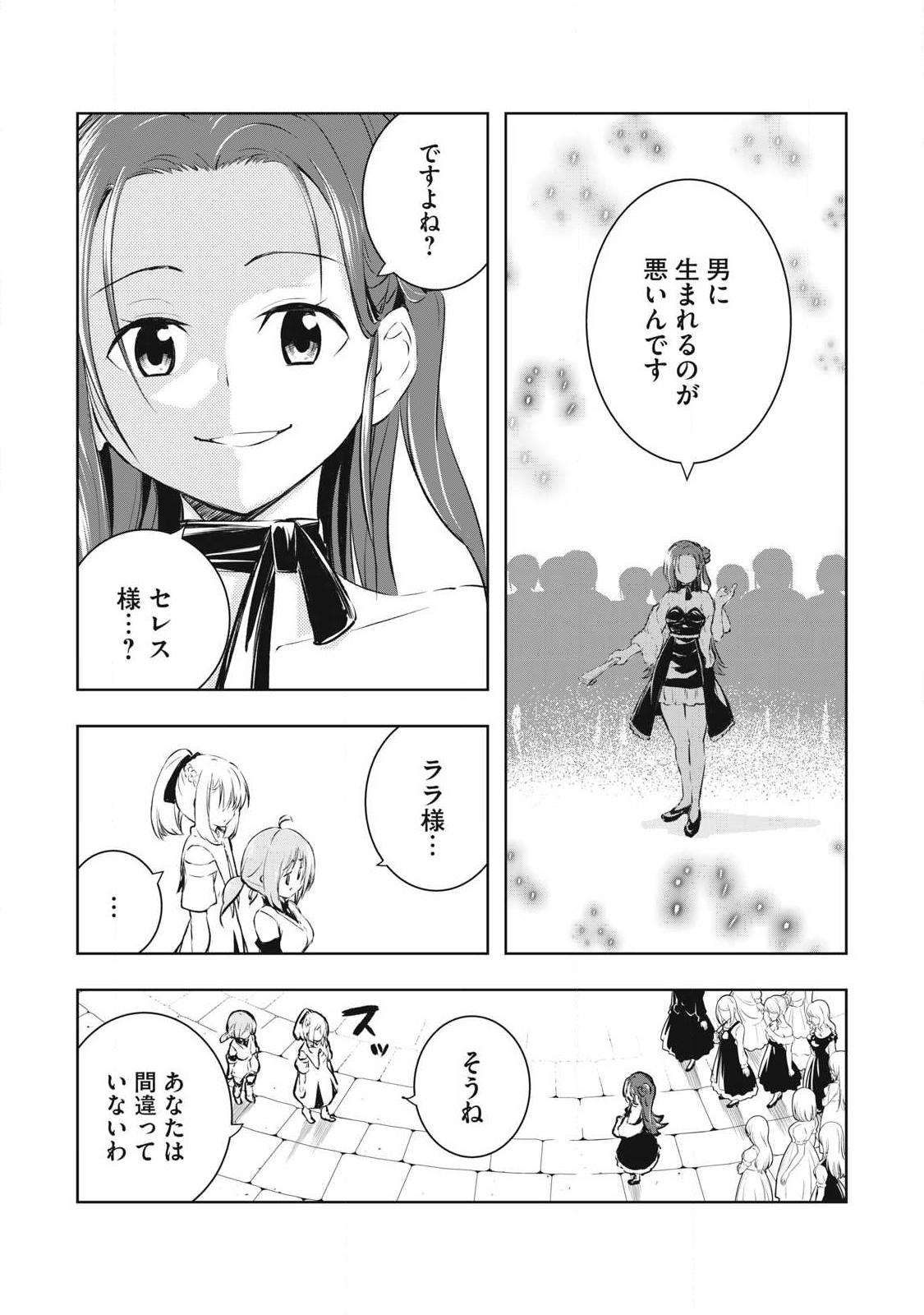 俺の指先で濡れる世界 Chap 32 - Next Chap 33