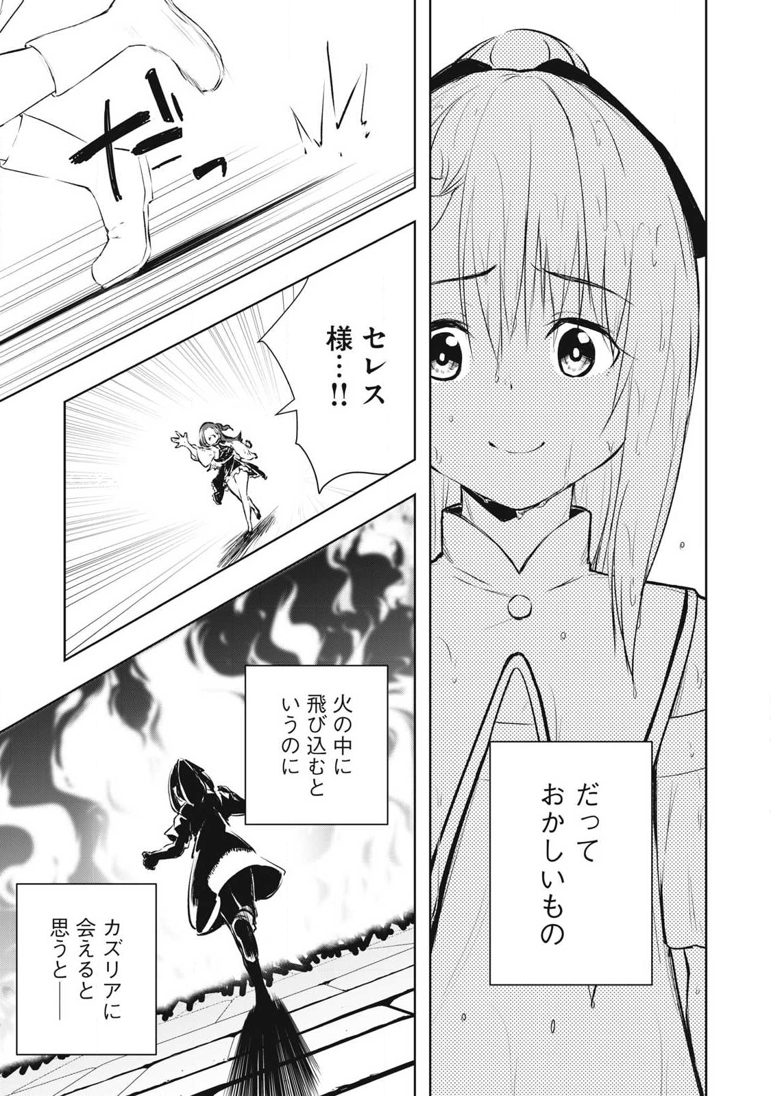 俺の指先で濡れる世界 Chap 32 - Next Chap 33
