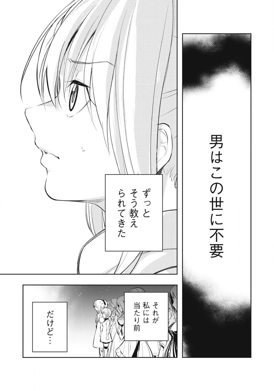 俺の指先で濡れる世界 Chap 32 - Next Chap 33