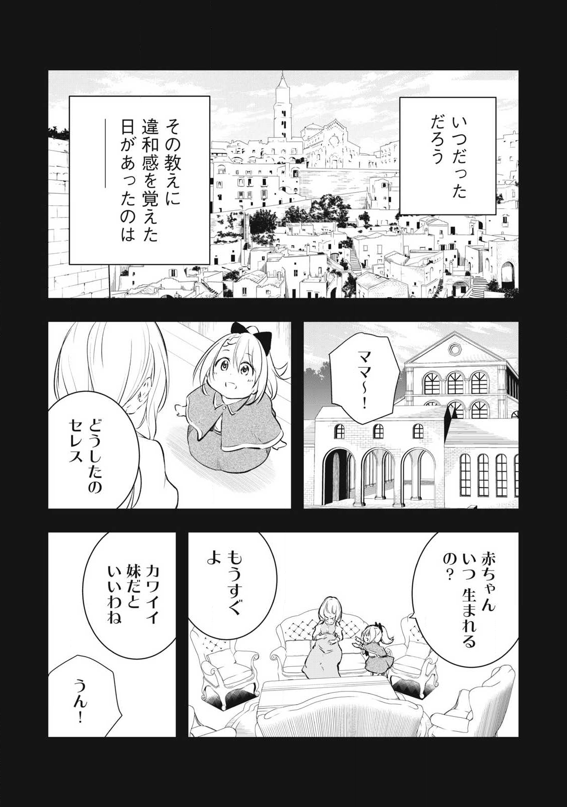 俺の指先で濡れる世界 Chap 32 - Next Chap 33