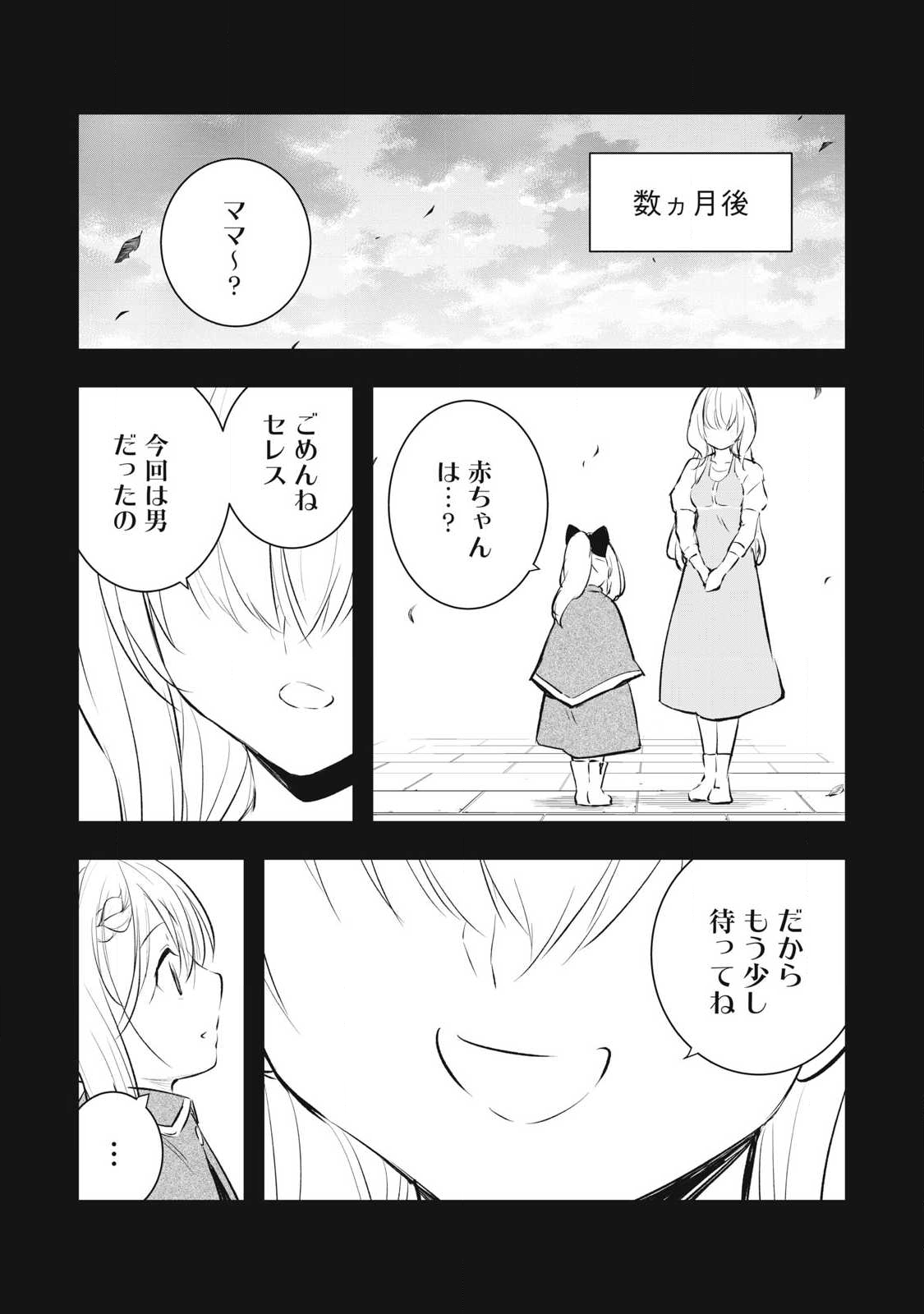俺の指先で濡れる世界 Chap 32 - Next Chap 33
