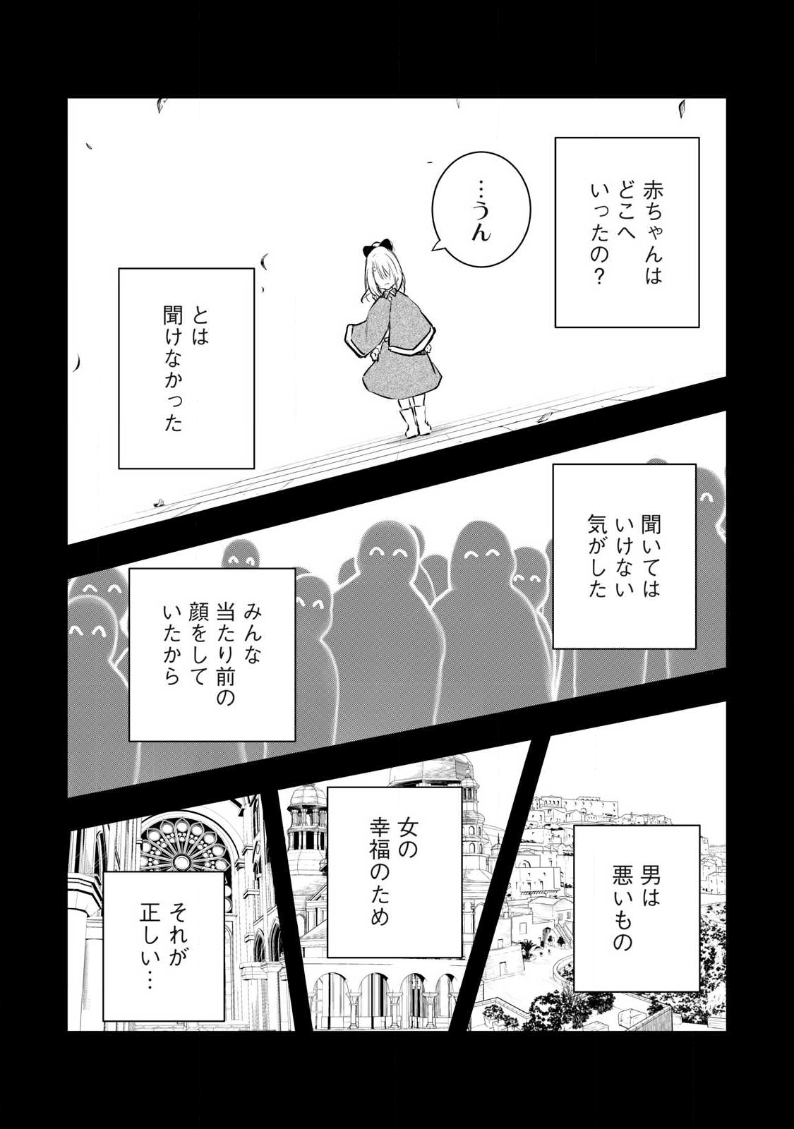 俺の指先で濡れる世界 Chap 32 - Next Chap 33