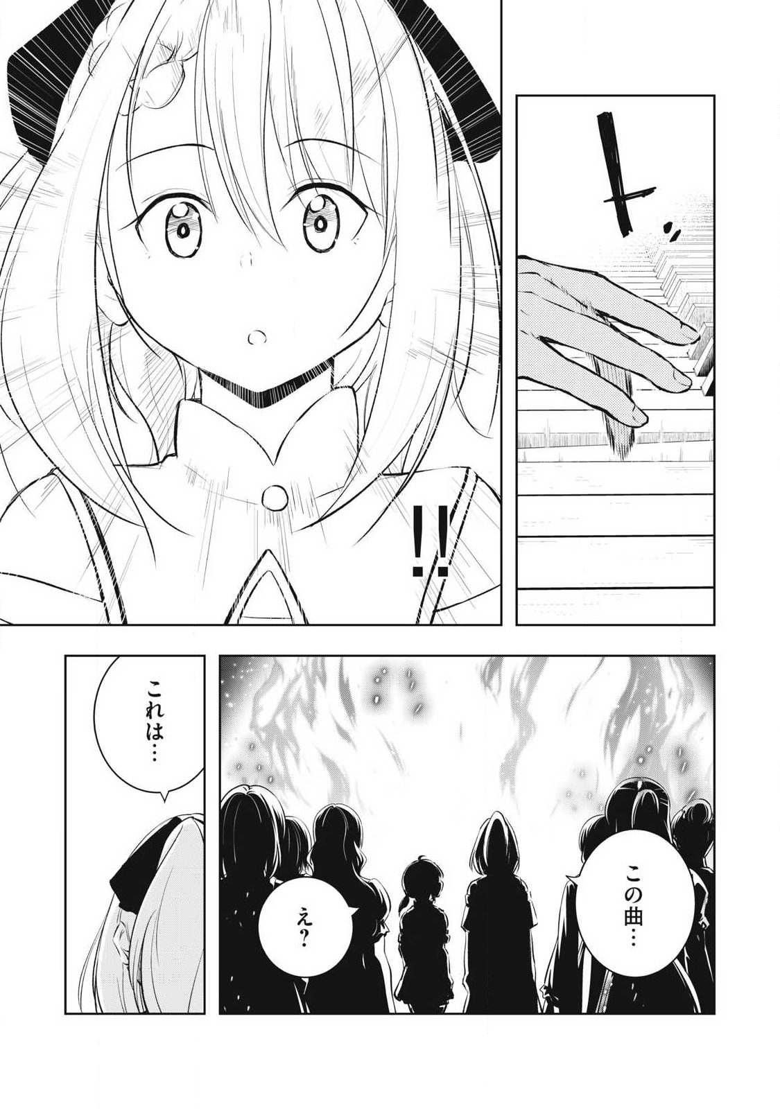 俺の指先で濡れる世界 Chap 32 - Next Chap 33