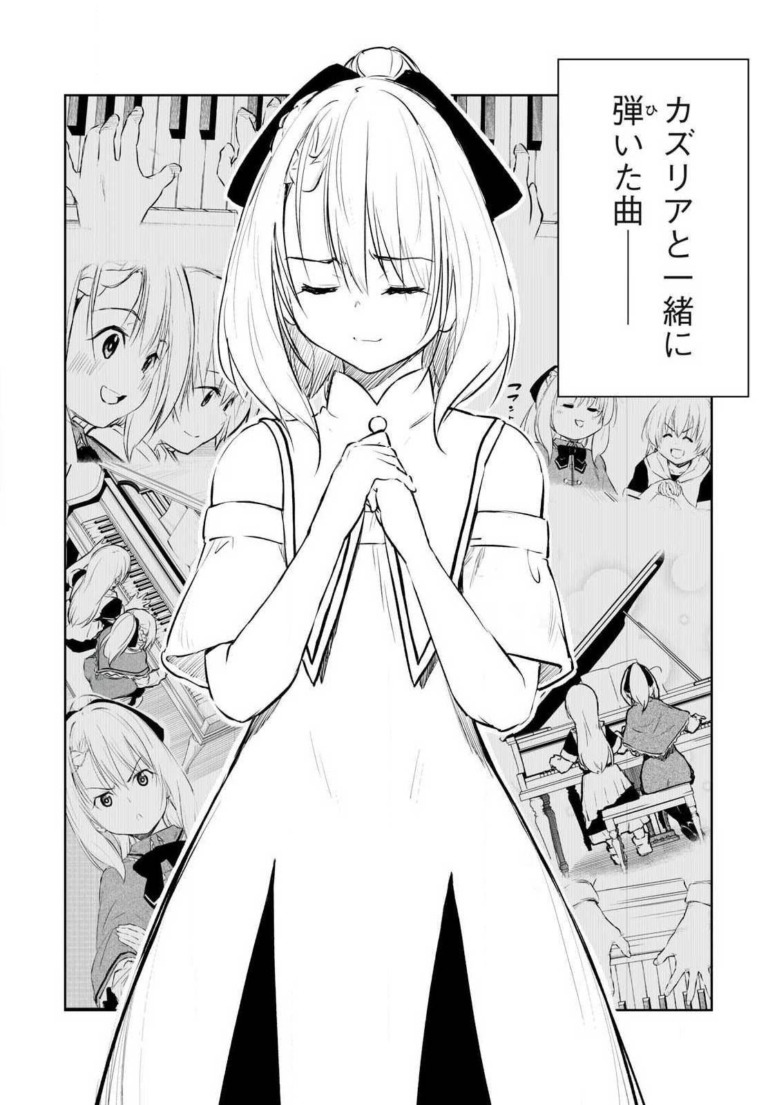 俺の指先で濡れる世界 Chap 32 - Next Chap 33