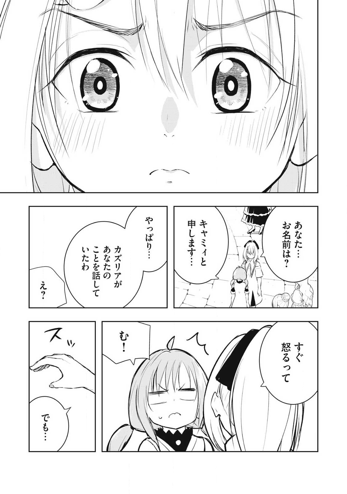 俺の指先で濡れる世界 Chap 32 - Next Chap 33