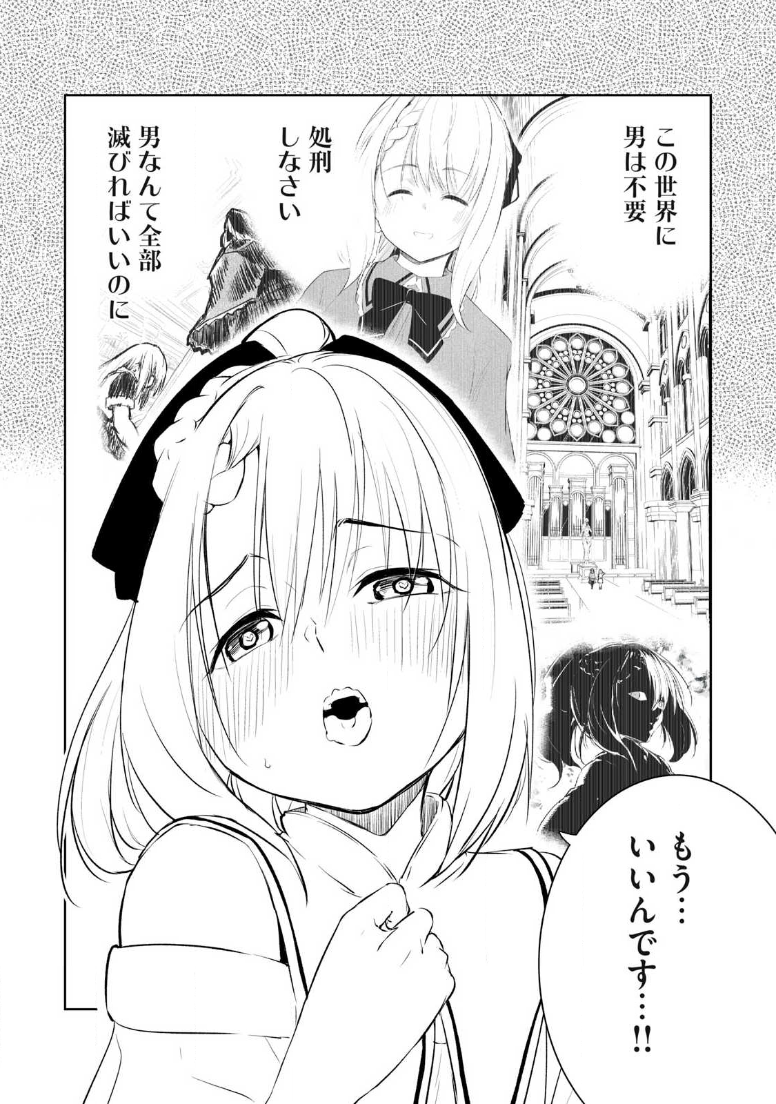 俺の指先で濡れる世界 Chap 33 - Next Chap 34