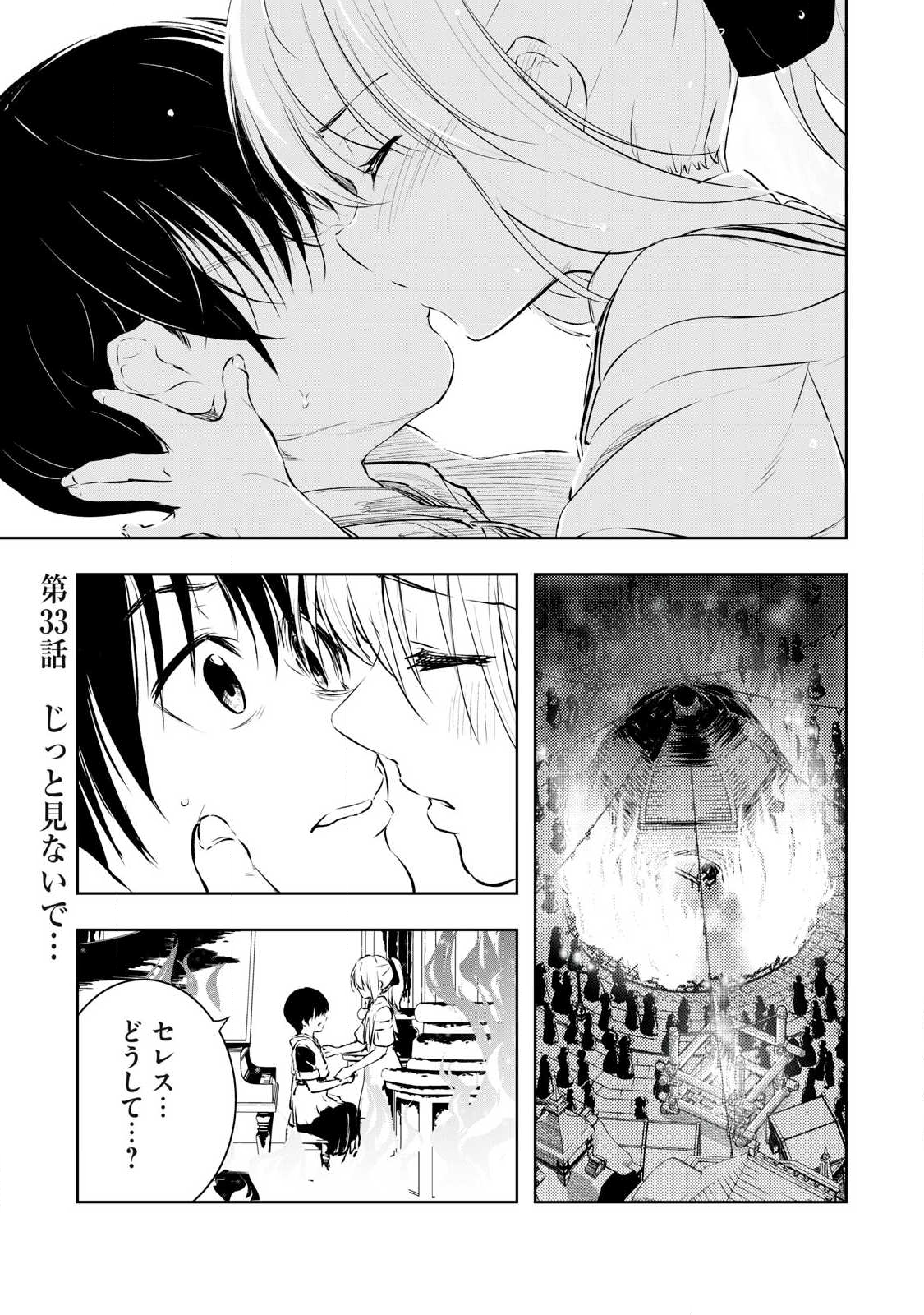 俺の指先で濡れる世界 Chap 33 - Next Chap 34