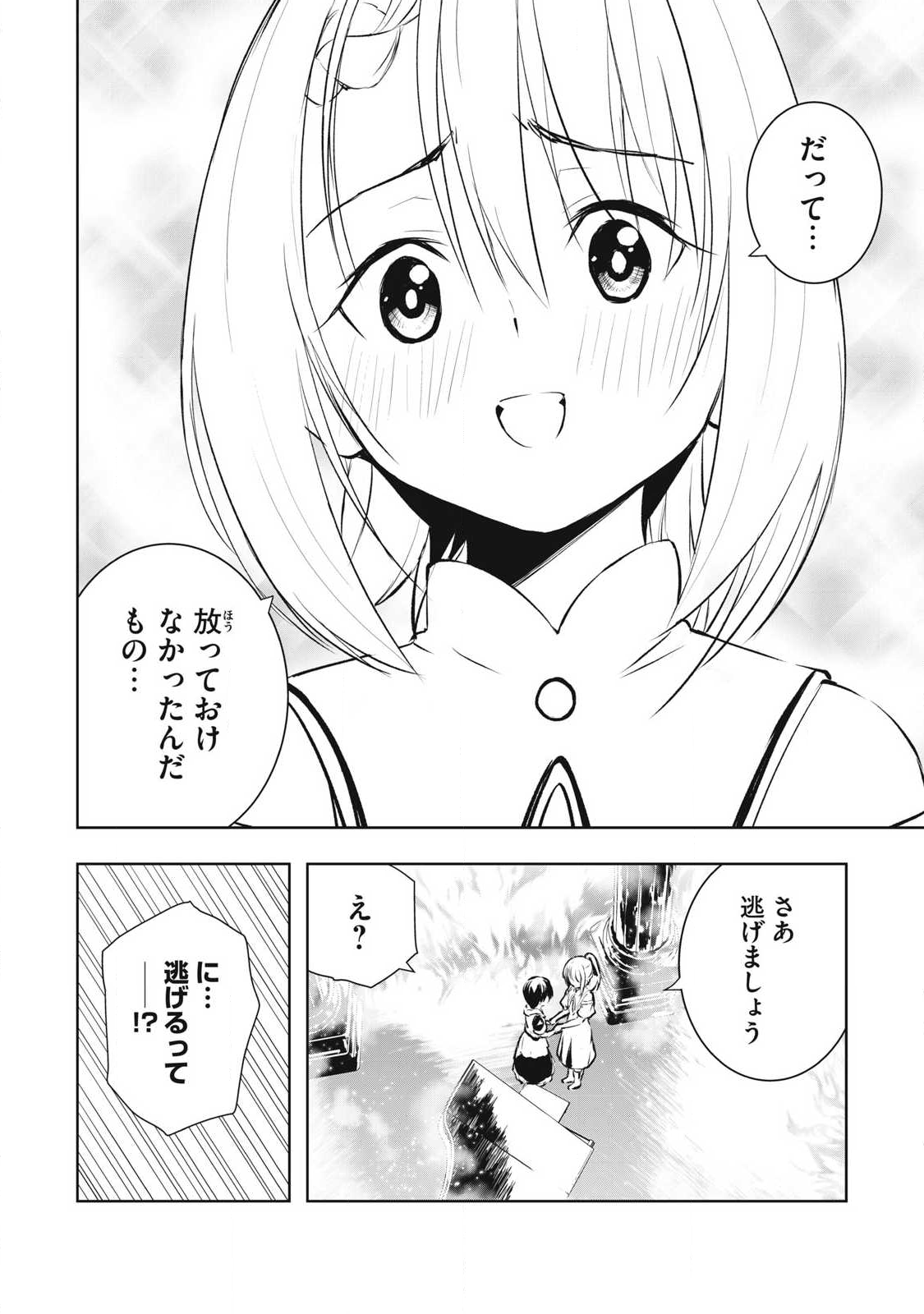 俺の指先で濡れる世界 Chap 33 - Next Chap 34