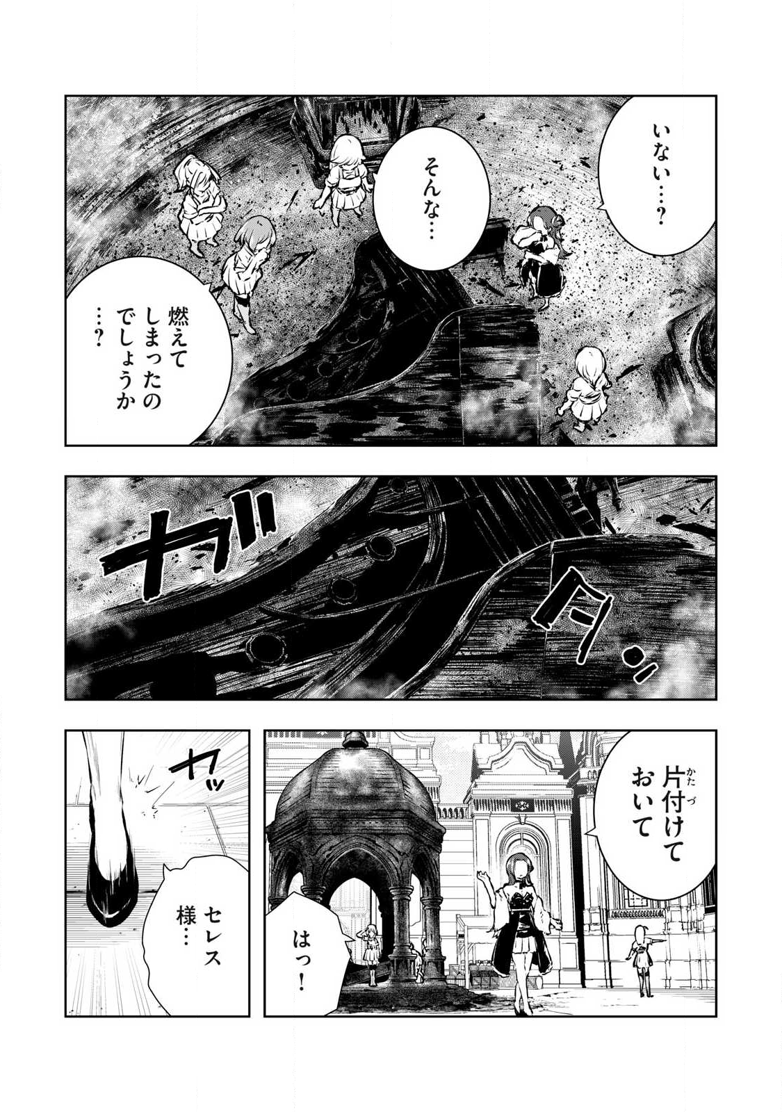 俺の指先で濡れる世界 Chap 33 - Next Chap 34