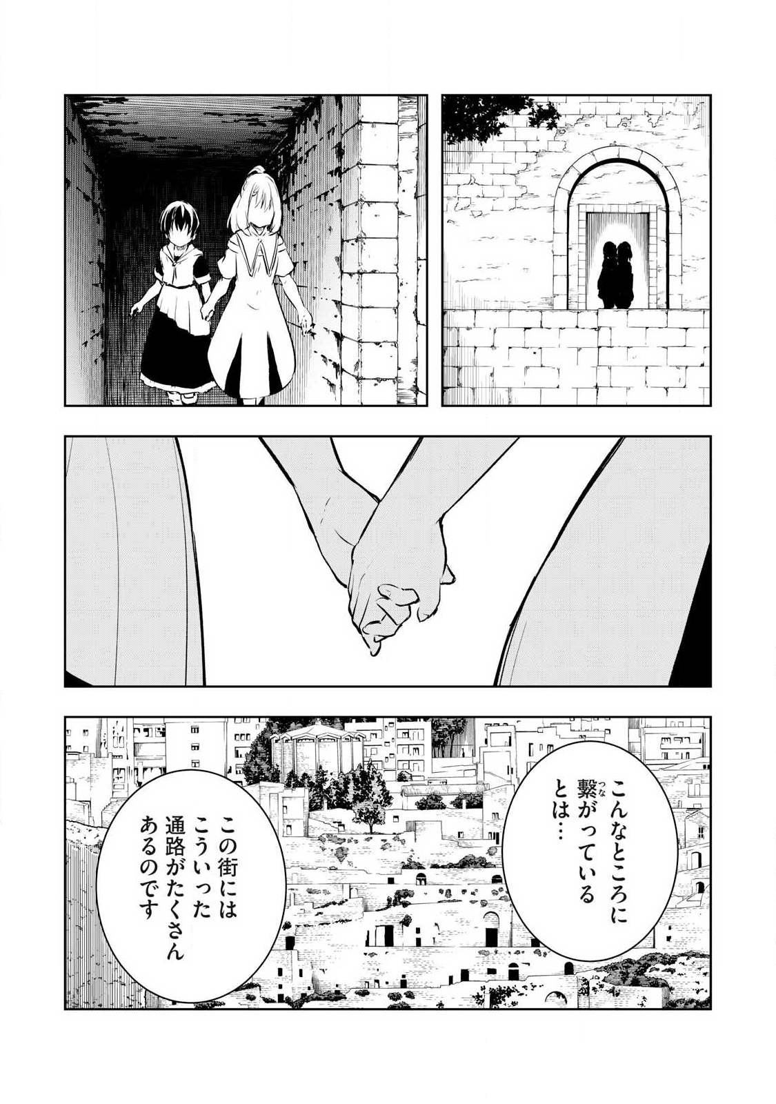 俺の指先で濡れる世界 Chap 33 - Next Chap 34