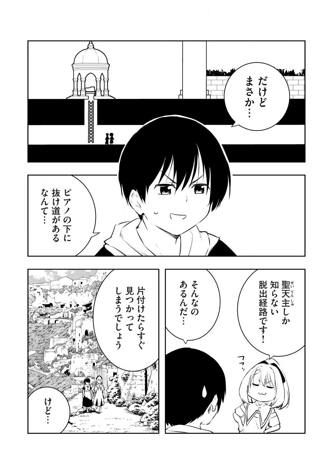 俺の指先で濡れる世界 Chap 33 - Next Chap 34