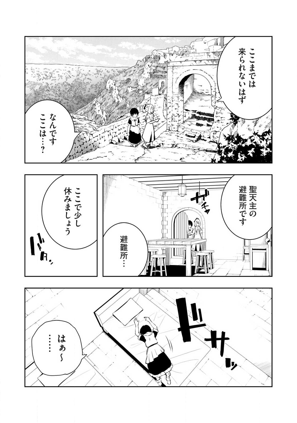俺の指先で濡れる世界 Chap 33 - Next Chap 34