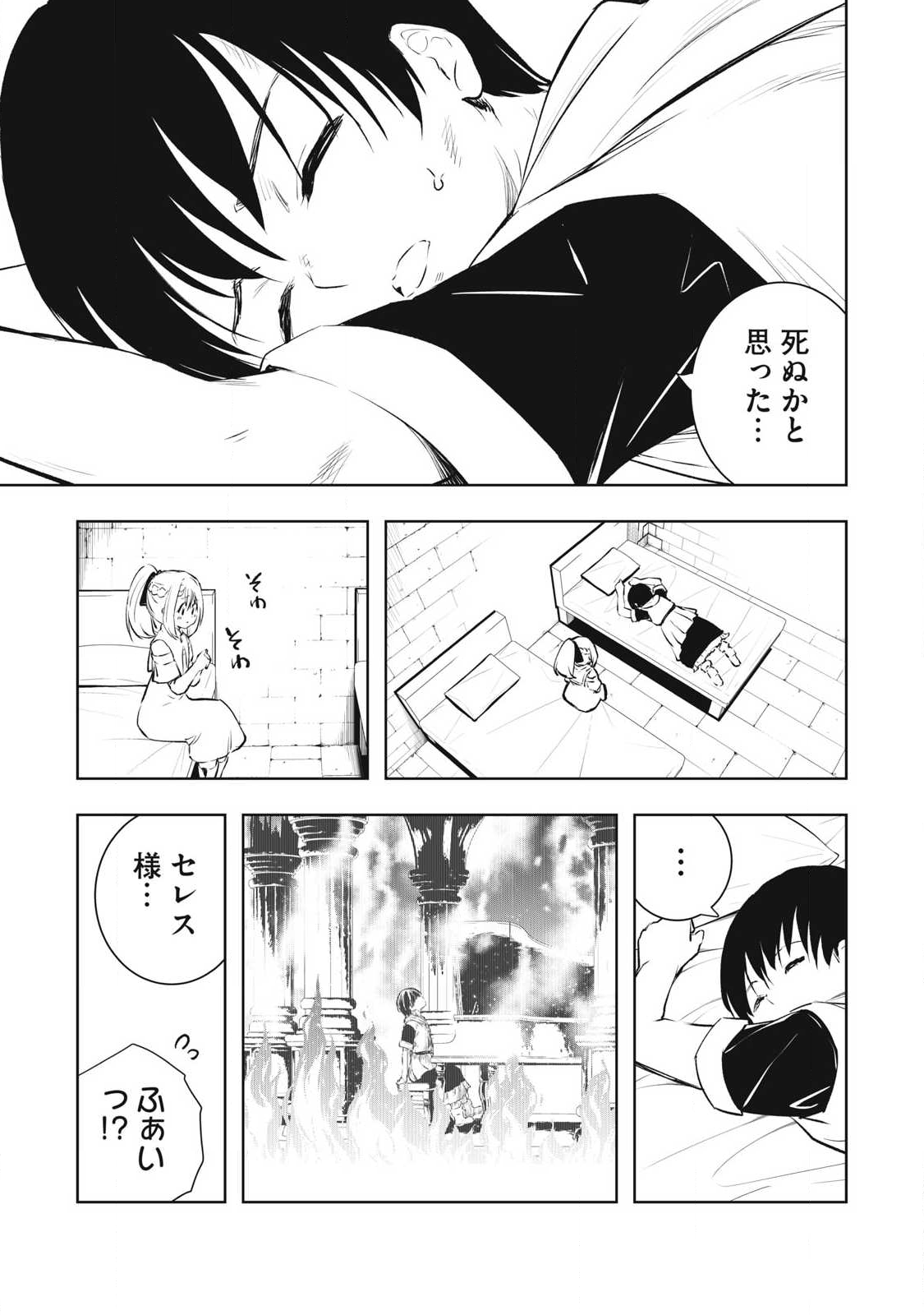 俺の指先で濡れる世界 Chap 33 - Next Chap 34