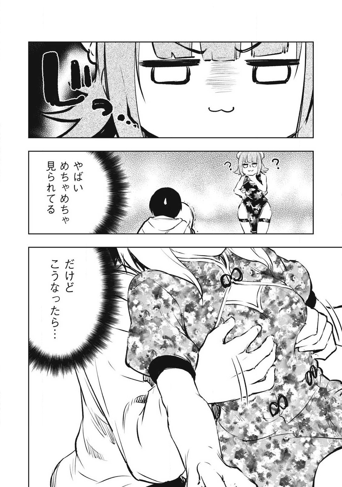 俺の指先で濡れる世界 Chap 45 - Next Chap 46