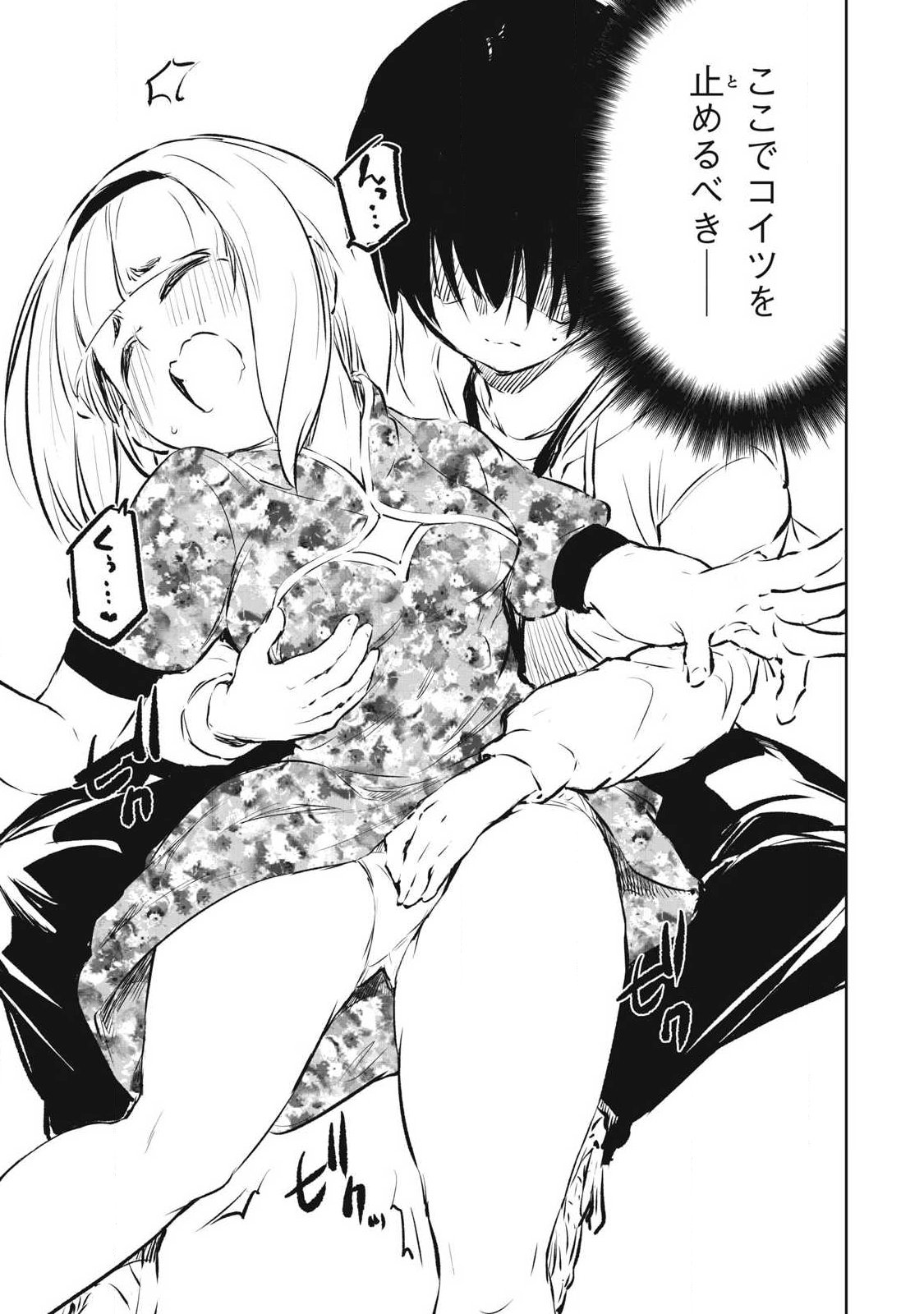 俺の指先で濡れる世界 Chap 45 - Next Chap 46