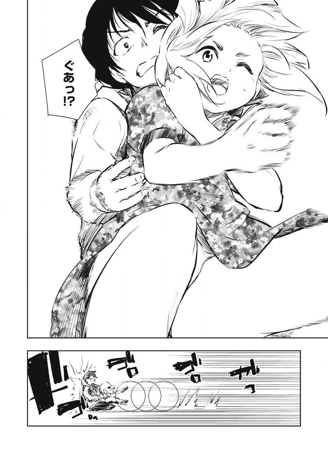 俺の指先で濡れる世界 Chap 45 - Next Chap 46