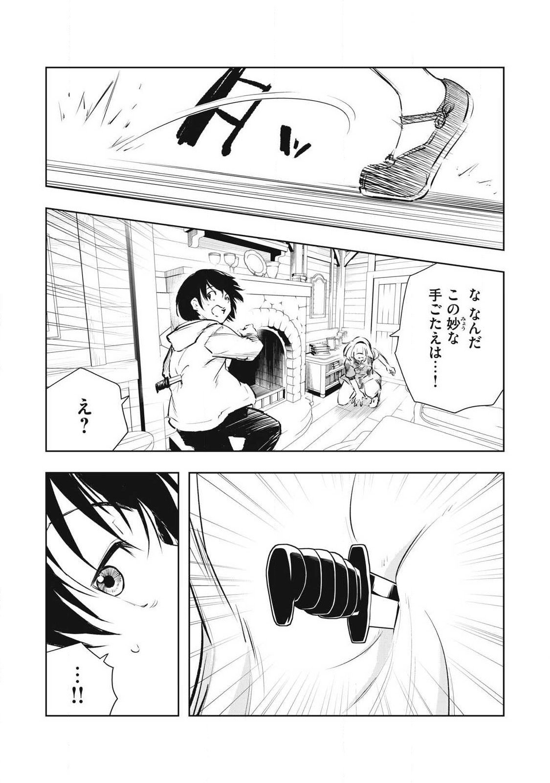 俺の指先で濡れる世界 Chap 45 - Next Chap 46