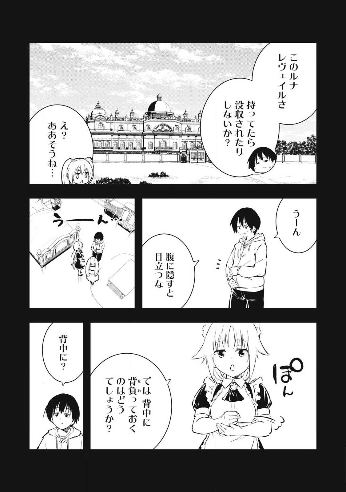 俺の指先で濡れる世界 Chap 45 - Next Chap 46