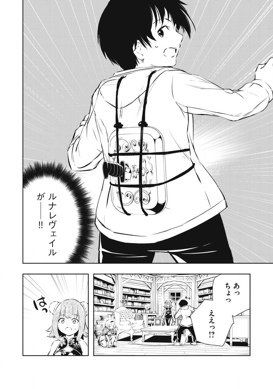 俺の指先で濡れる世界 Chap 45 - Next Chap 46