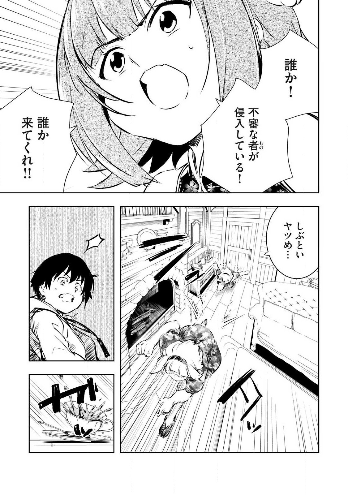 俺の指先で濡れる世界 Chap 45 - Next Chap 46
