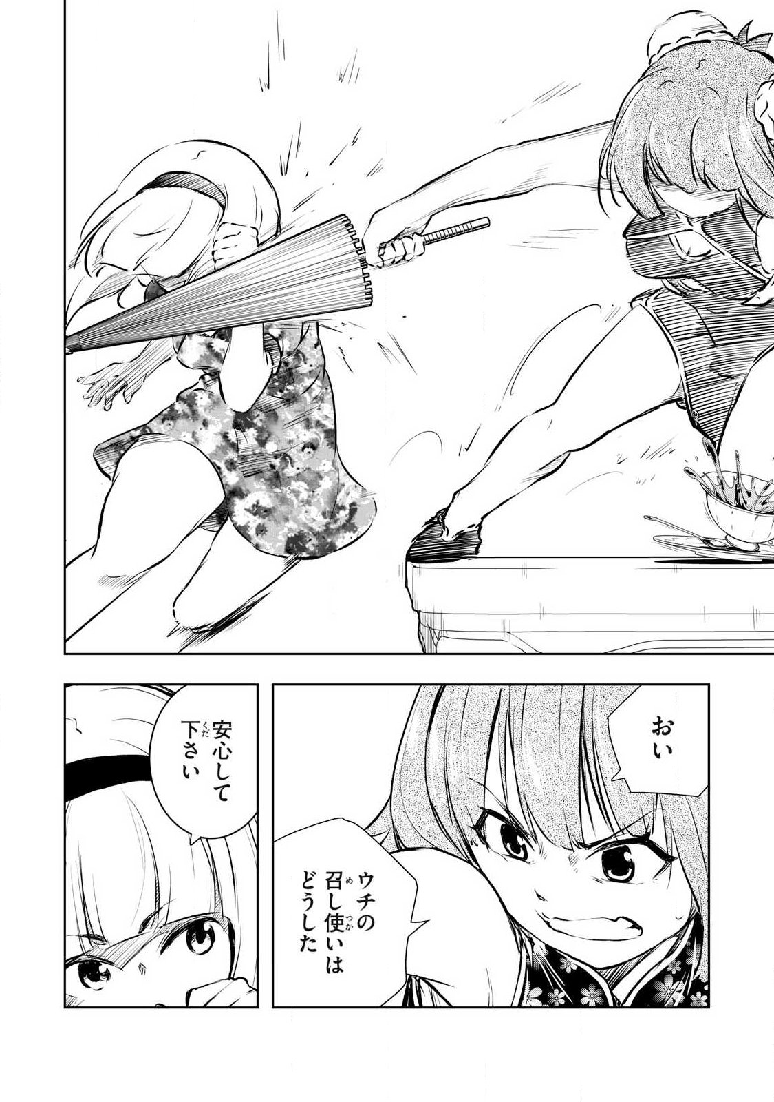 俺の指先で濡れる世界 Chap 45 - Next Chap 46