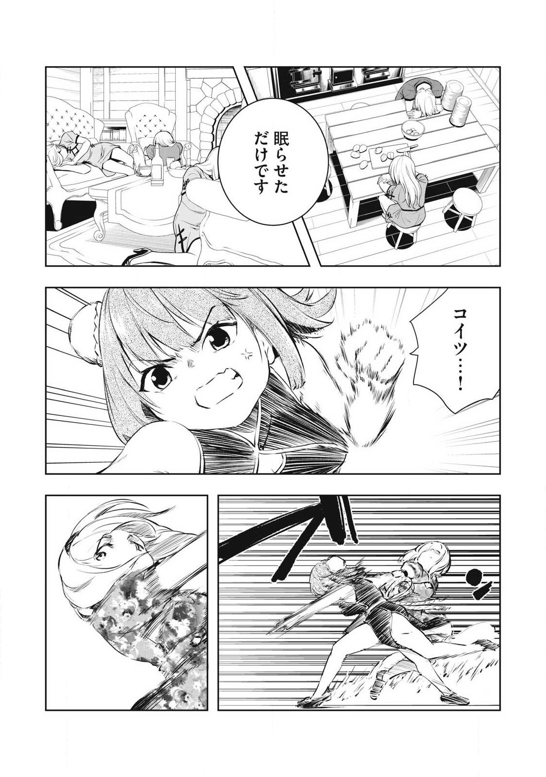 俺の指先で濡れる世界 Chap 45 - Next Chap 46