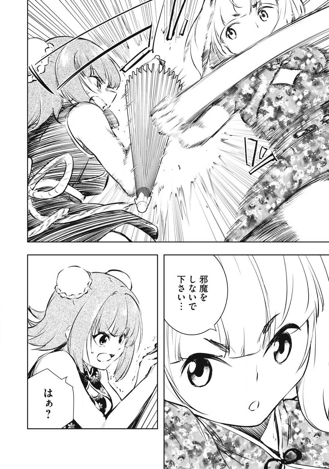 俺の指先で濡れる世界 Chap 45 - Next Chap 46