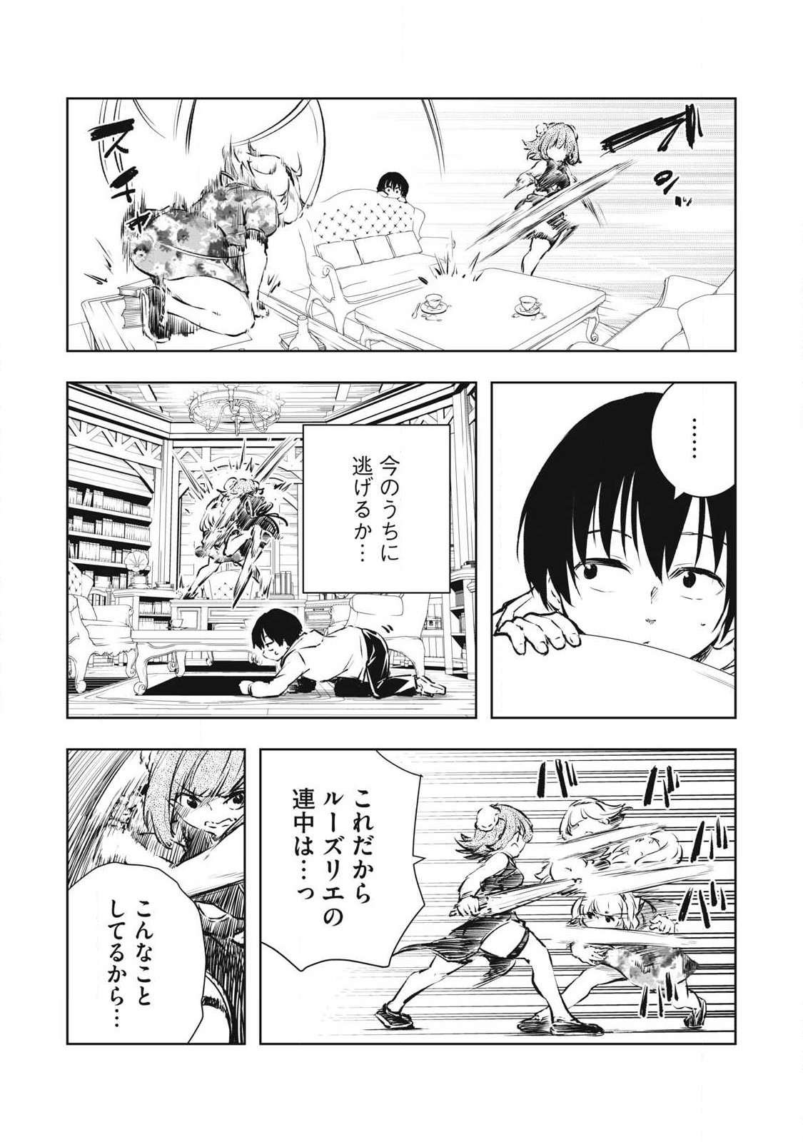 俺の指先で濡れる世界 Chap 45 - Next Chap 46