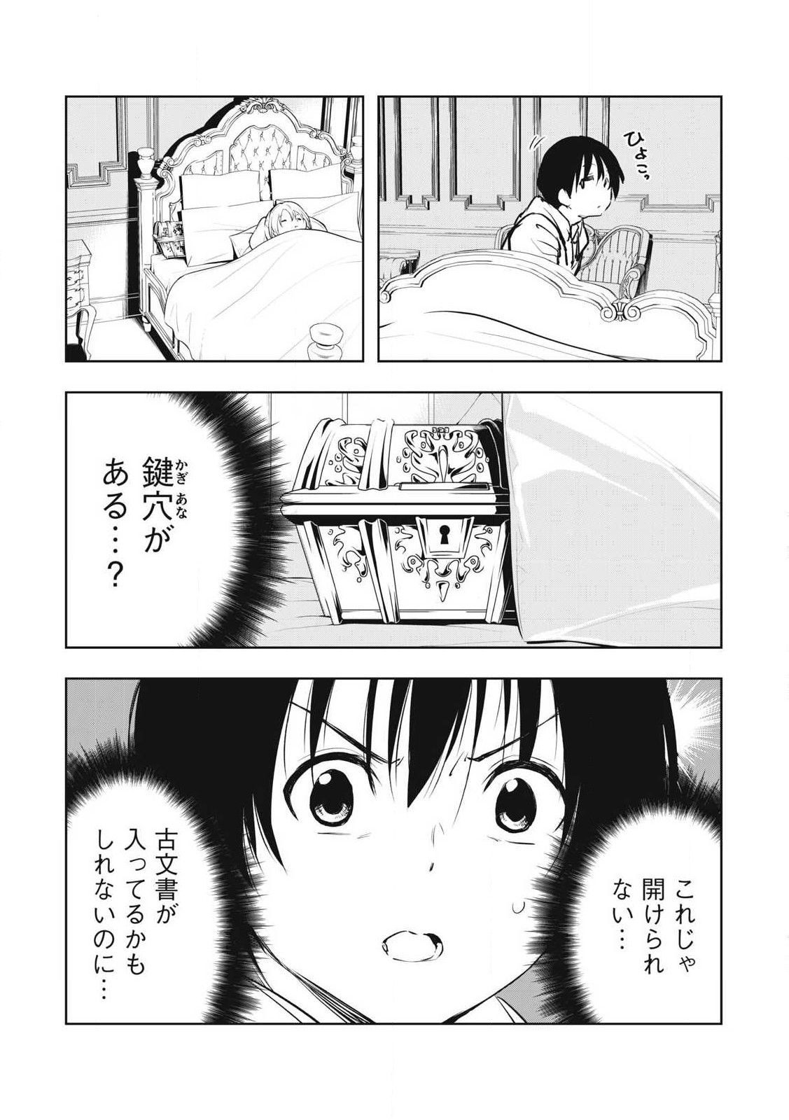 俺の指先で濡れる世界 Chap 4 - Next Chap 5