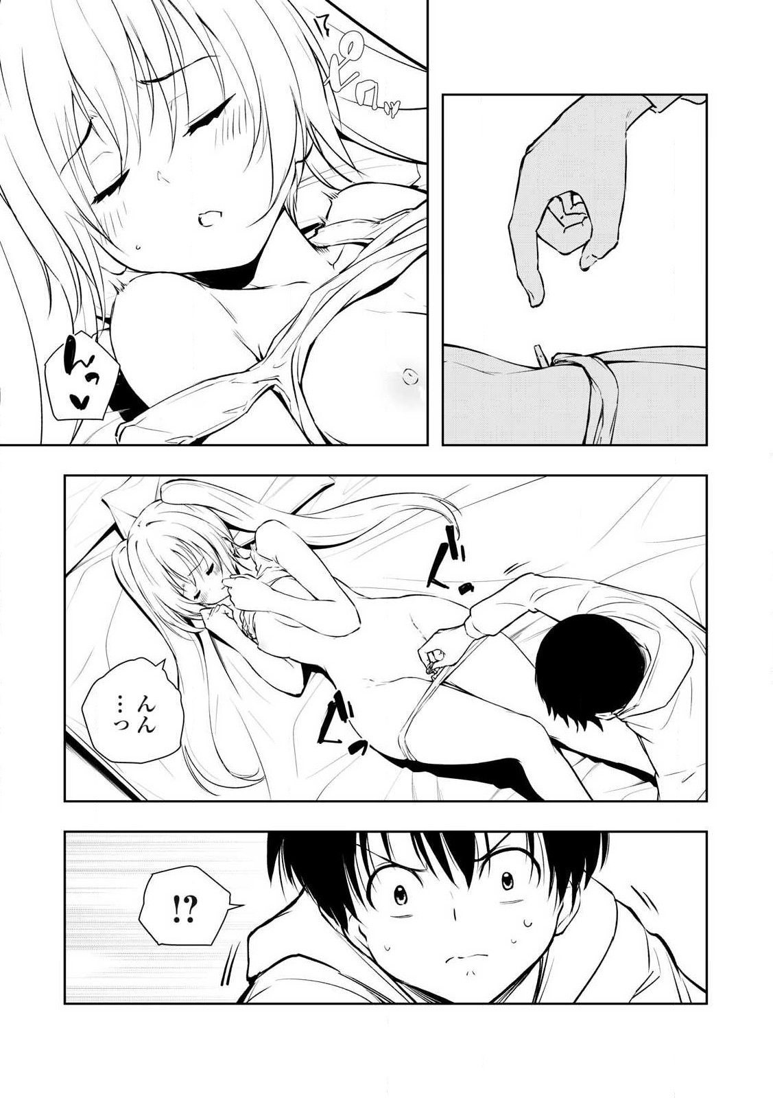 俺の指先で濡れる世界 Chap 4 - Next Chap 5