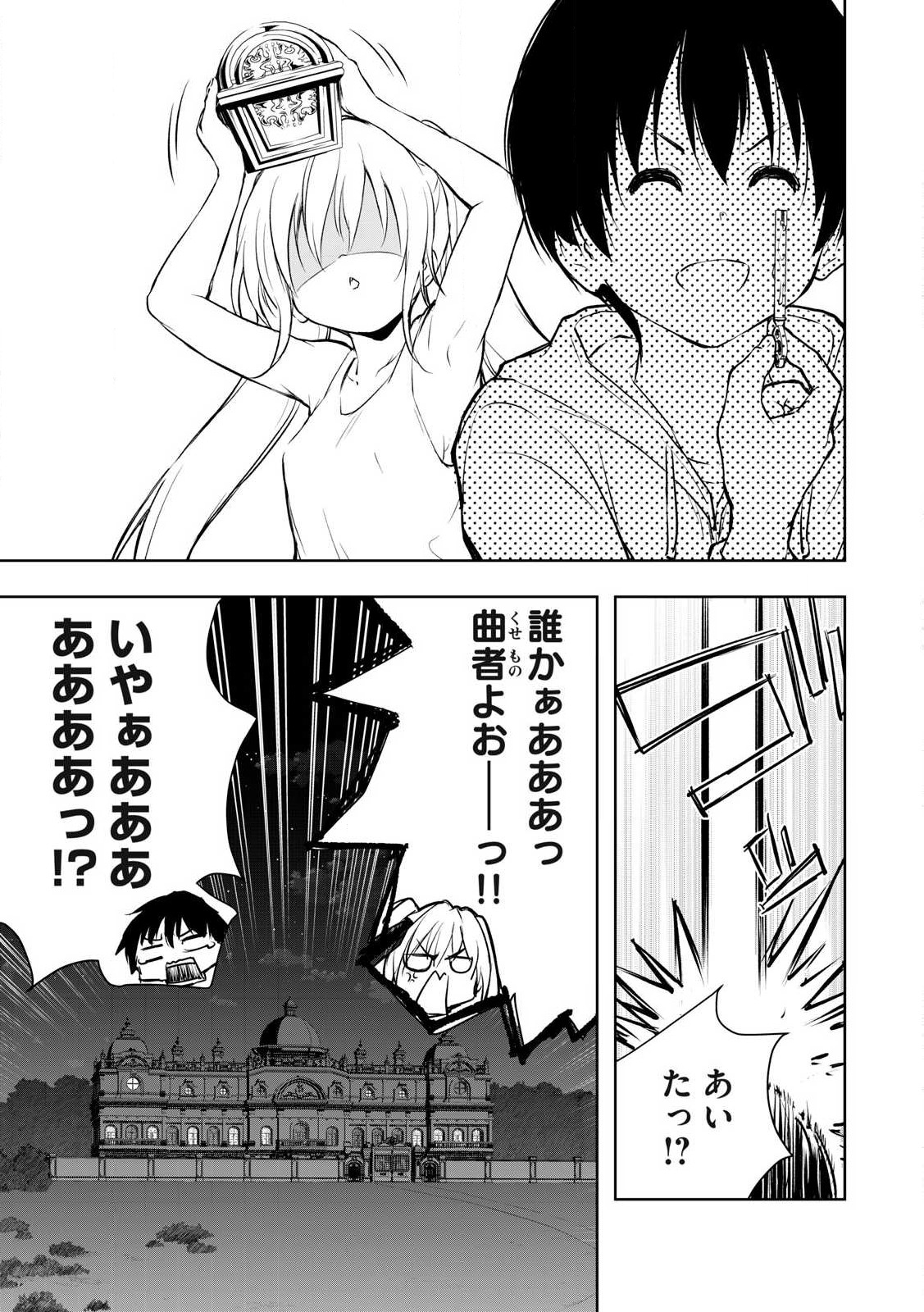俺の指先で濡れる世界 Chap 4 - Next Chap 5