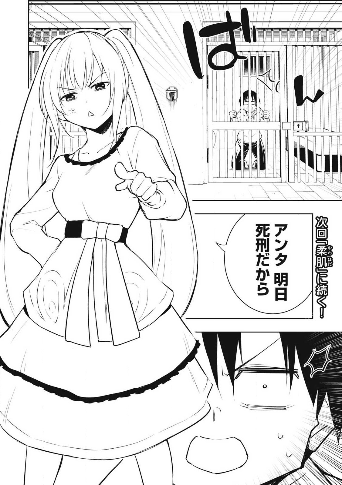 俺の指先で濡れる世界 Chap 4 - Next Chap 5