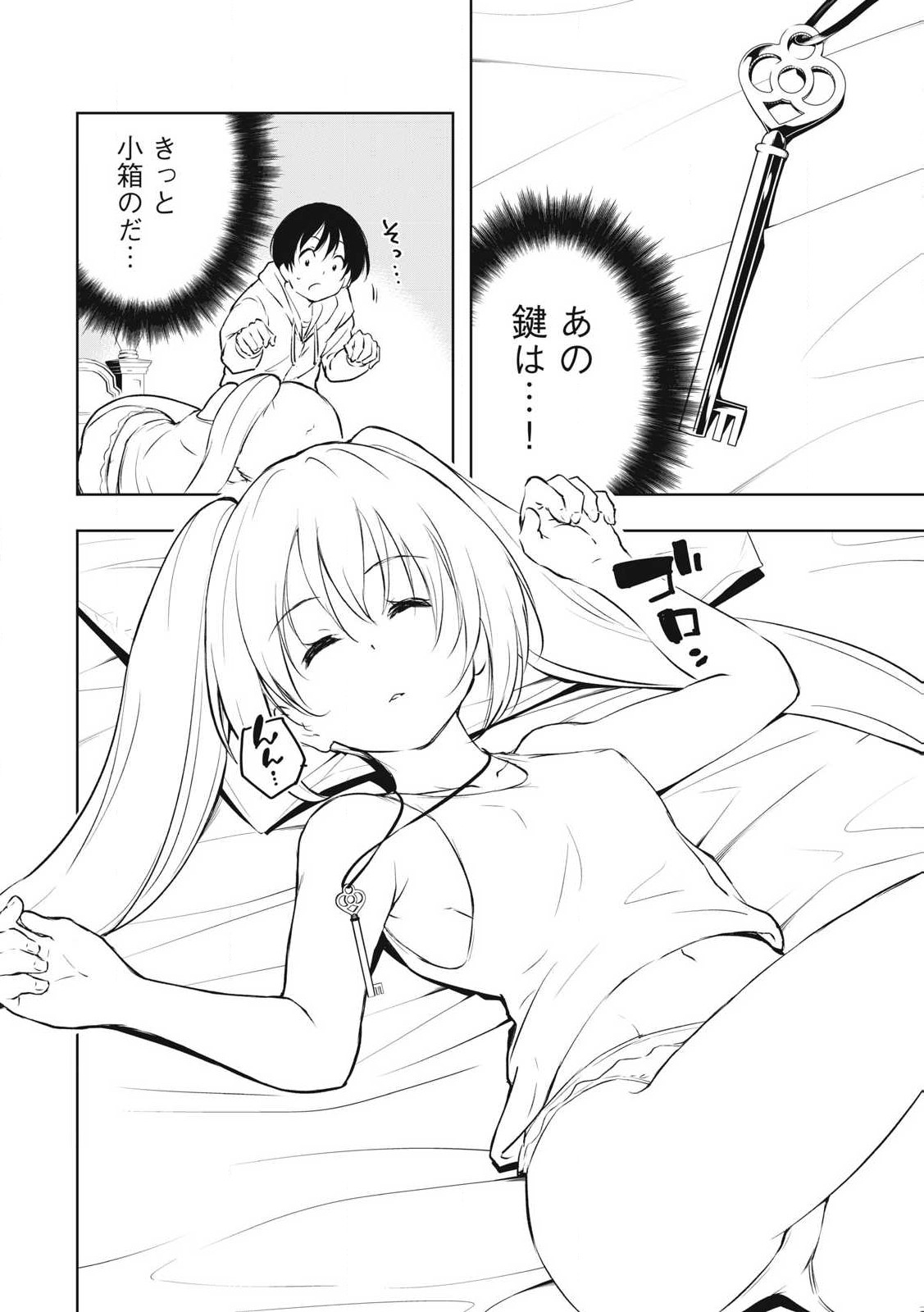 俺の指先で濡れる世界 Chap 4 - Next Chap 5