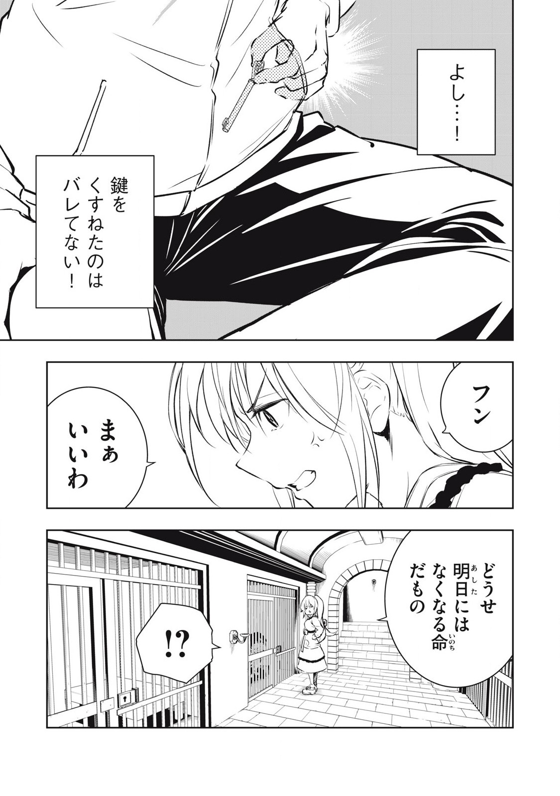 俺の指先で濡れる世界 Chap 5 - Next Chap 6