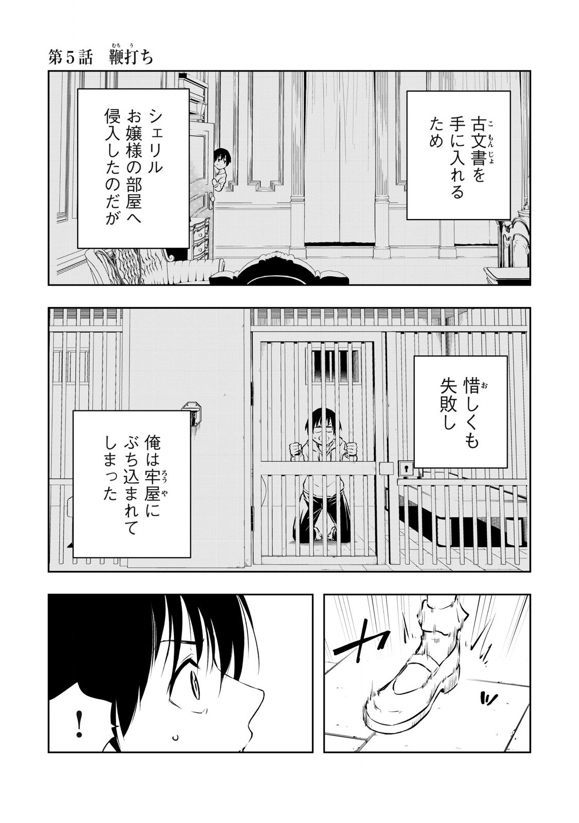 俺の指先で濡れる世界 Chap 5 - Next Chap 6