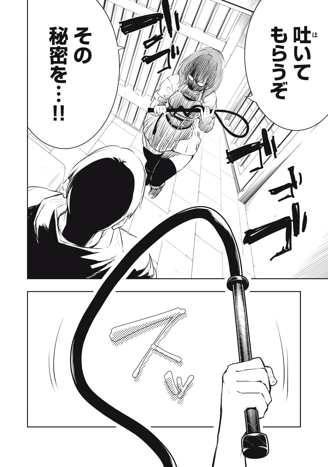 俺の指先で濡れる世界 Chap 5 - Next Chap 6